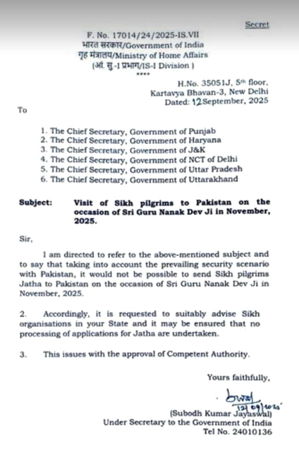 क्या बना कारण की गुरु नानक देव जी के प्रकाश पर्व पर सिक्ख जत्थे पाकिस्तान नहीं जाएंगे ?