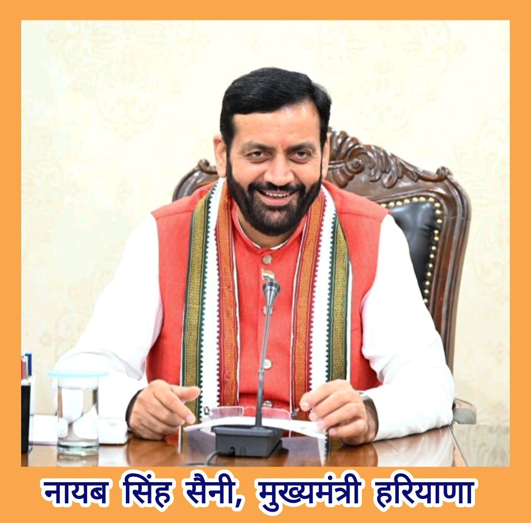 हरियाणा के मुख्यमंत्री का दिल्ली दौरा