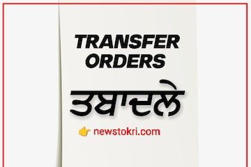 IPS Transfer: 6 IPS ਅਫਸਰਾਂ ਦੇ ਹੋਏ ਤਬਾਦਲੇ, ਪੜੋ ਕਿੱਥੇ ਕਿਸ ਨੂੰ ਮਿਲੀ ਜਿੰਮੇਦਾਰੀ