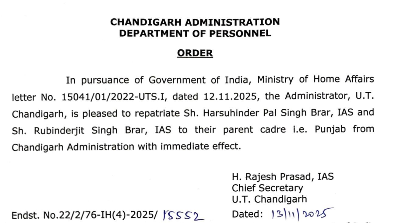 🔄 ਵੱਡੀ ਪ੍ਰਸ਼ਾਸਨਿਕ ਤਬਦੀਲੀ: ਚੰਡੀਗੜ੍ਹ ਤੋਂ 2 IAS ਅਫ਼ਸਰਾਂ ਨੂੰ ਪੰਜਾਬ ਵਾਪਸ ਭੇਜਿਆ