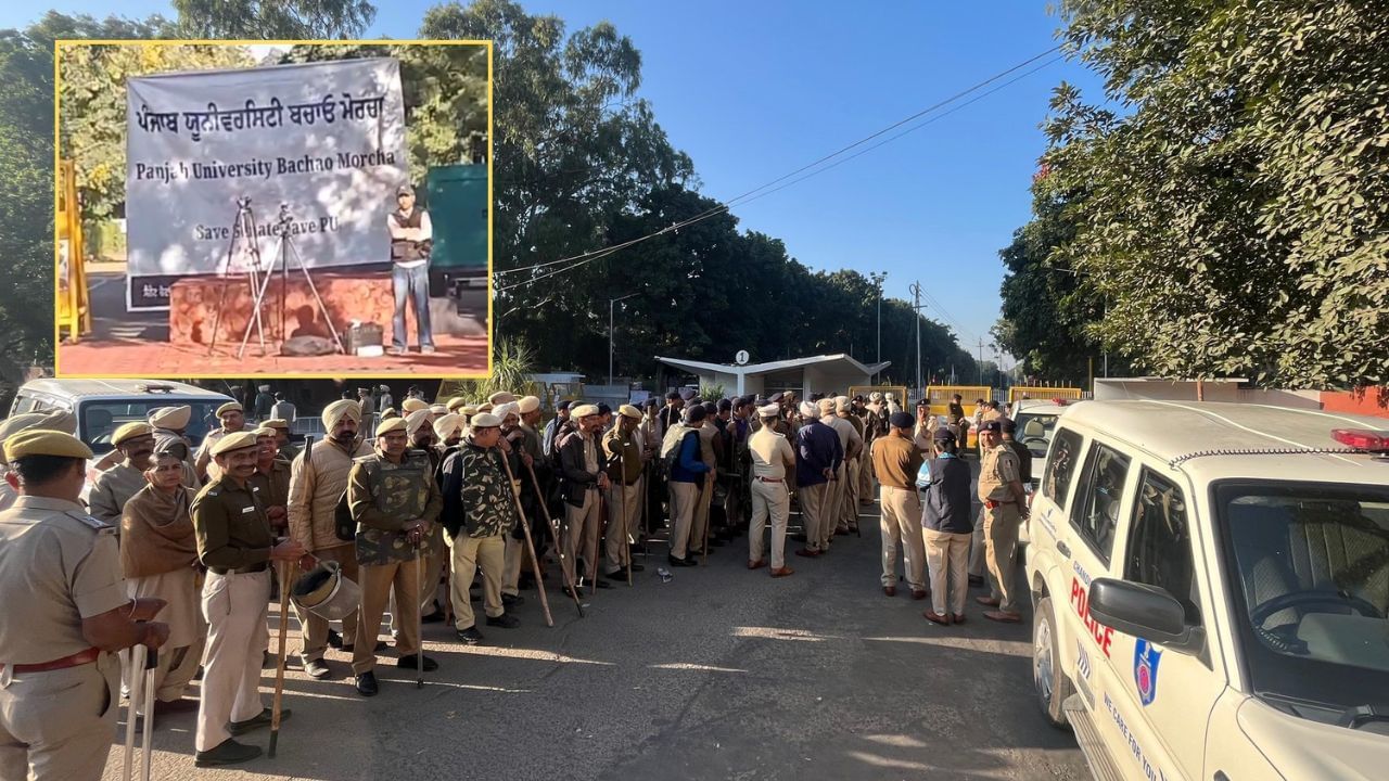 🚨 ਪੰਜਾਬ ਯੂਨੀਵਰਸਿਟੀ ਹੰਗਾਮਾ: ਚੰਡੀਗੜ੍ਹ ਪੁਲਿਸ ਦੀ ਵੱਡੀ ਕਾਰਵਾਈ; ਅਣਪਛਾਤੇ ਪ੍ਰਦਰਸ਼ਨਕਾਰੀਆਂ ਖਿਲਾਫ਼ FIR ਦਰਜ
