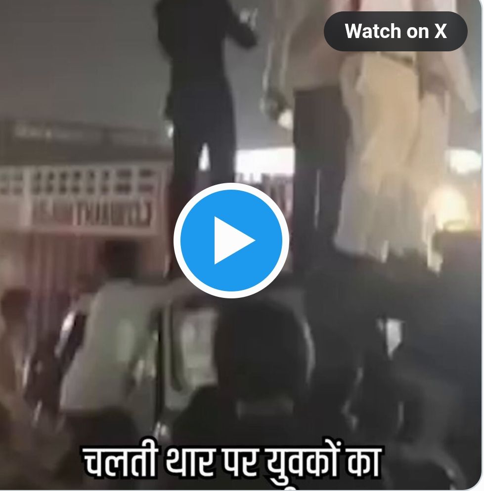 🚨 ਅਮਰੋਹਾ: ਕਾਰ ਦੀ ਛੱਤ ‘ਤੇ ਚੜ੍ਹ ਕੇ ਨੋਟ ਉਡਾਉਣ ਵਾਲੇ ਨੌਜਵਾਨਾਂ ‘ਤੇ ਪੁਲਿਸ ਦੀ ਕਾਰਵਾਈ; ਵੀਡੀਓ ਵਾਇਰਲ!